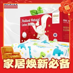 TAIPATEX A类全棉93%原装进口泰国乳胶枕 单只礼盒装44*27cm 1-6岁恐龙