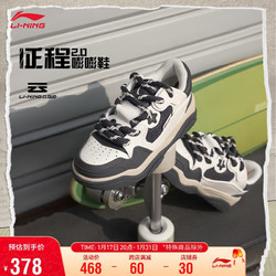 LI-NING 李宁 征程2.0丨嘭嘭鞋板鞋减震回弹男鞋2024春季经典厚底休闲鞋AGCU091 云雾白/冷檀黑-1 40