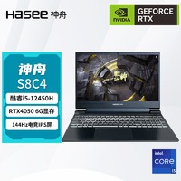 Hasee 神舟 战神S8C4  酷睿i5-12450H+RTX4050独显电竞游戏本笔记本电脑