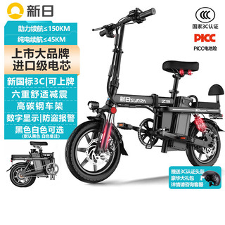 新日（Sunra）折叠电动自行车新国标超长续航代驾车锂电池助力成人电瓶车电单车 【华贵版】15A-电芯-约150KM