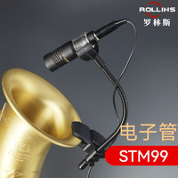 ROLLINS 萨克斯乐器麦克风萨克斯专用音箱乐器拾音器sds管乐器无线麦克风 sds-stm99