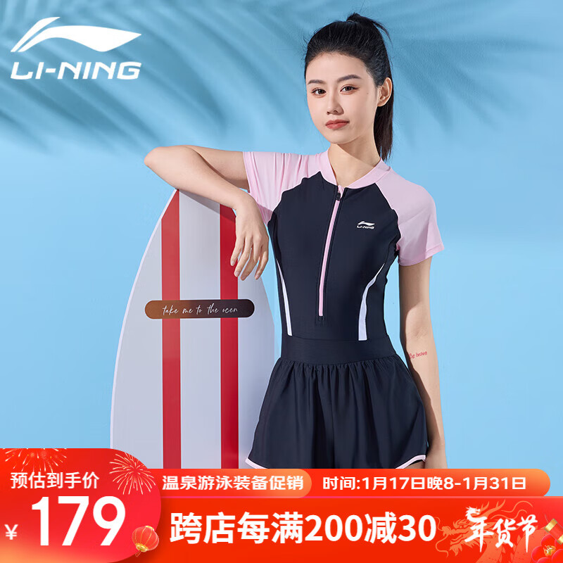 LI-NING 李宁 泳衣女时尚连体平角休闲高腰修身显瘦高弹透气温泉泳装508黑粉XL