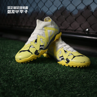 彪马小李子:PUMA/彪马FUTURE MATCH TF碎钉中端成人足球鞋男107374 04 10737404鞋+鞋包 41(265MM)