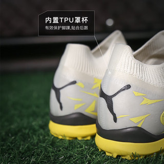 彪马小李子:PUMA/彪马FUTURE MATCH TF碎钉中端成人足球鞋男107374 04 10737404鞋+鞋包 41(265MM)