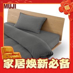 MUJI 無印良品 莱赛尔缎纹 枕套 床上用品枕头套单个装家用 JD1WCC3A 炭灰色 48cmx74cm