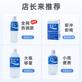 宝矿力水特电解质水补水功能性运动饮料粉补充能量500ml*6瓶