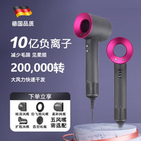 Haier 海尔 戴森托尼高速无叶吹风机家用静音负离子大功率不伤发电吹风筒