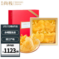香港尚棧 赤嘴鳘鱼胶赤嘴鱼胶花胶干货营养滋补品礼盒 赤嘴鳘鱼公胶 60克(4个)