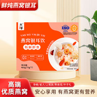 燕客润草 燕客即食花胶牛奶藜麦花胶奶冻35g鲜炖鱼胶补充胶原蛋白A 燕窝银耳饮(1盒装)