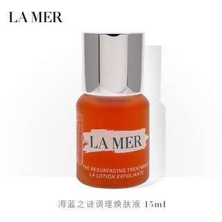 海蓝之谜（LA MER）调理焕肤液15ml（非卖品）