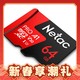 学生专享：Netac 朗科 P500 至尊PRO Micro-SD存储卡 64GB（USH-I、V30、U3、A1）