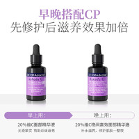 DERMAdoctor德玛医生20％VC晚间面部精华油补水滋润防氧化肌底液