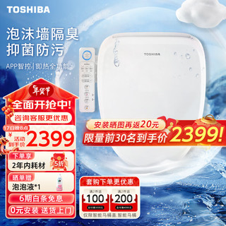 TOSHIBA 东芝 T7-86E6 智能马桶盖