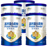 可益康 高钙蛋白质粉550g*5罐