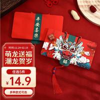 JIN DIAN GUANG NIAN 京典光年 2024年春节折叠新年过年压岁钱红包 经典龙王 10卡位