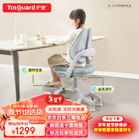 Totguard 护童 儿童学习椅高几餐学椅可调节追背椅升降椅脚踏写字椅青少年电脑椅 G5-PRO餐学椅_蓝