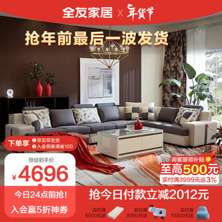QuanU 全友 家居 现代简约沙发可拆洗 大户型沙发U型沙发组合102117A 布艺沙发(单人位