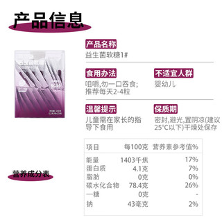 特洛益益生菌小熊软糖3g×60粒益生元活性菌呵护肠道营养零食QQ糖果接骨木莓味 接骨木莓味