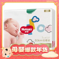 HUGGIES 好奇 金装系列 纸尿裤 NB80/S70片