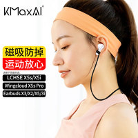 KMaxAI 真无线蓝牙耳机防丢绳磁吸适用荣耀LCHSE X5S/X5i/Pro Earbuds TWS后绕式颈挂绳 跑步运动防掉 黑色