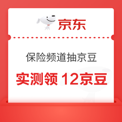 京东 买保险来京东 完成任务抽随机京豆等