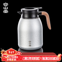 容山堂不锈钢保温壶陶瓷内胆焖茶壶热水壶大容量老白茶焖壶 喷陶焖茶壶-皓月银大号1.5L 1.5L