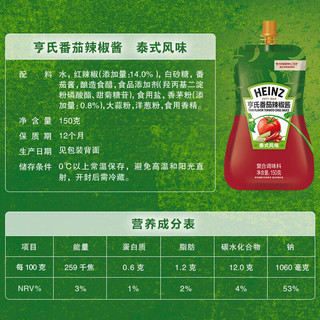 亨氏(Heinz)番茄辣椒酱 泰式风味(立袋装)150g 炸物点蘸泰式配餐酱