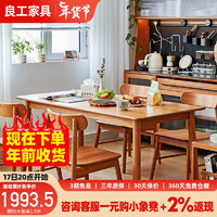 良工实木餐桌椅组合套餐长方形北欧简约日式樱桃木小户型饭桌 樱桃木餐桌1.8米
