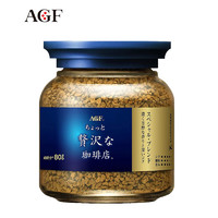 AGF 马克西姆蓝罐冻干速溶黑咖啡80g日本进口