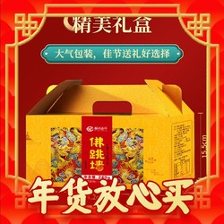 极丰臻鲜 金汤佛跳墙炖盅加热即食盆菜 海鲜年货礼盒 240g*6罐瓷罐