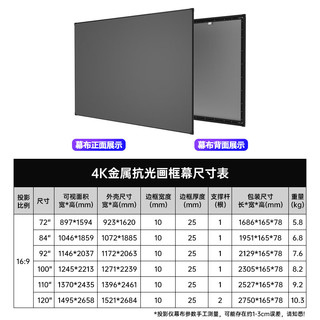 英微（IN&VI）投影幕布S2金属抗光幕布120英寸16:9家用窄边画框投影仪屏幕办公中长焦投影机软幕