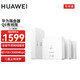 HUAWEI 华为 Q6一母三子千兆面板ap套装 AX3000Mbps双频5G全屋Wi-Fi6+