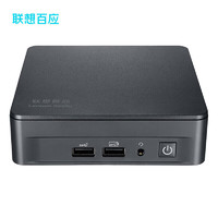 LENOVO BAIYING 联想百应 BYNUC13PMKi5 迷你主机 黑色（酷睿i5-1340P、核芯显卡）