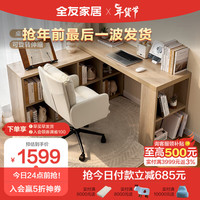 全友家居 现代简约书桌书柜组合大容量可伸缩调节学习桌文件柜129555B 8格书柜B+1.4米搭台B+云朵书椅