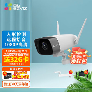 EZVIZ 萤石 监控摄像头H5日夜全彩无线wifi监控家用手机远程对讲 1080P标配（无卡）-每日限100名送32G卡