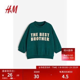 H&M秋季童装男婴卫衣时尚休闲长袖上衣1075229 深绿色/Brother 73/48