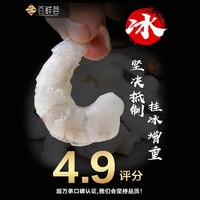 大虾仁鲜冻无冰特级新鲜青虾仁去虾线海虾鲜活速冻商用