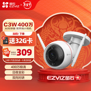 EZVIZ 萤石 C3W 4MP 6MM 400万超清日夜全彩超清无线监控摄像头 室外IP67防水 AI人形车形检测 H.265编码