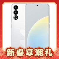 爆卖年货、百亿补贴：MEIZU 魅族 20 Classic 5G智能手机 16GB+512GB