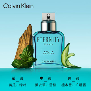 卡尔文克雷恩（Calvin Klein）ck香水永恒之水男士季节礼盒(淡香水100ml+淡香水30ml) 【礼盒】永恒之水100+30