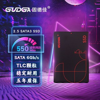 GUDGA 固德佳 2.5英寸固态硬盘 SATA3 1TB