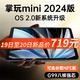  CUBE 酷比魔方 掌玩mini 2024版 8.4英寸平板电脑 8GB+128GB NFE版　