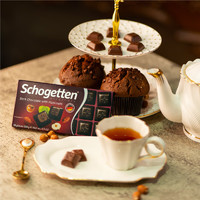 丝格德（Schogetten） 德国 榛子仁小方块黑巧克力制品100g 榛子仁黑巧克力
