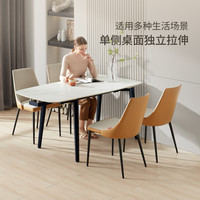 顾家家居 KUKA 简约拉伸餐桌椅小户型岩板7089T-A不支持延期