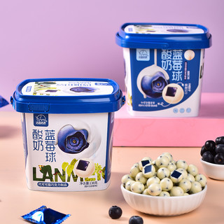索迷诺 酸奶蓝莓球山楂  138g*2桶