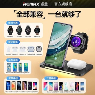 REMAX 睿量 无线充电器Magsafe磁吸三合一适用于华为手表GT3/4