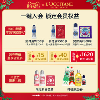 L'OCCITANE 欧舒丹 欧舒丹莓莓恋樱香氛三件套（护手霜30ml+身体乳250ml+沐浴露250ml） 530ml