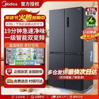 Midea 美的 478L十字四门冰箱家用急速净味一级双变频大容量除菌冰箱变频