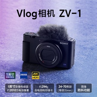 SONY 索尼 ZV-1数码相机Vlog/4K视频/美肤拍摄/入门+128GV30卡