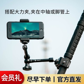 Fotopro 富图宝 11寸怪手魔术手臂摄影单反万向臂监视器稳定器支架相机器材